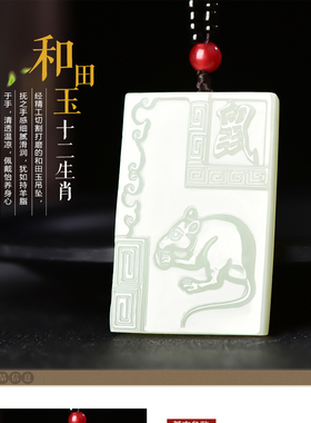 正品白玉挂件情侣吊坠项链本命年