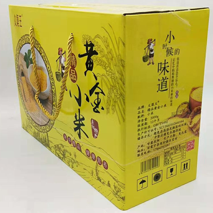 黄金小米礼盒新货杂粮食用