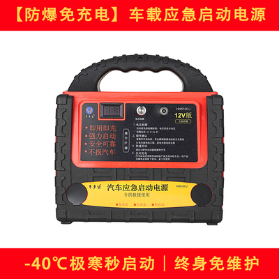 北方车主适用12V通用汽油柴油