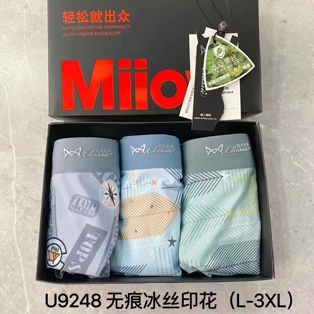 猫人内裤男士3条装纯棉/莫代尔/冰丝车缝舒适性感透气平角四角裤高性价比高么？