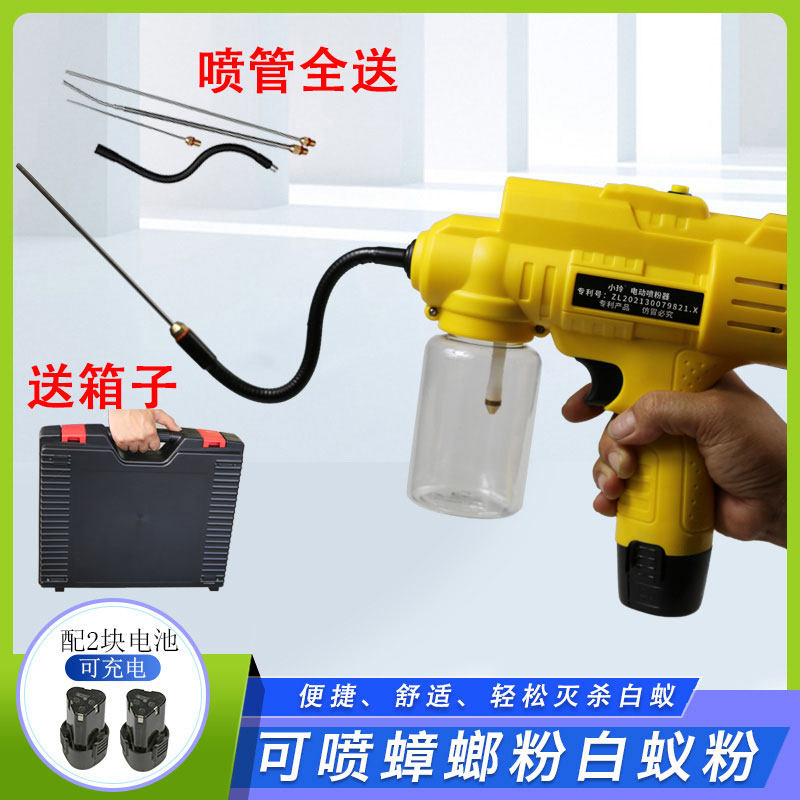 锂电喷粉机白蚁喷粉器电动杀灭除白蚁工具喷粉球除蚂蚁喷枪授粉机