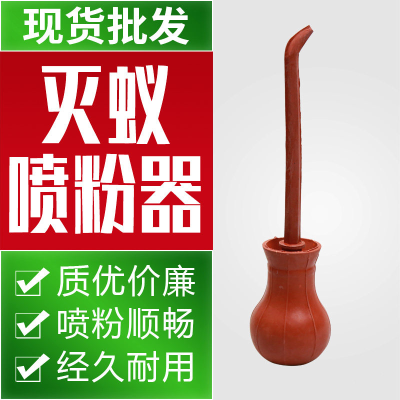 白蚁粉喷粉器白蚁灭杀除预防装修家用施药喷粉球枪白蚂蚁蟑螂喷球