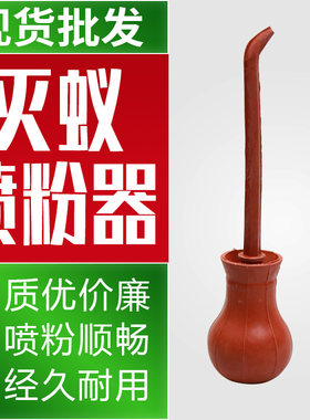 喷粉球灭白蚁工具喷粉器喷枪撒粉