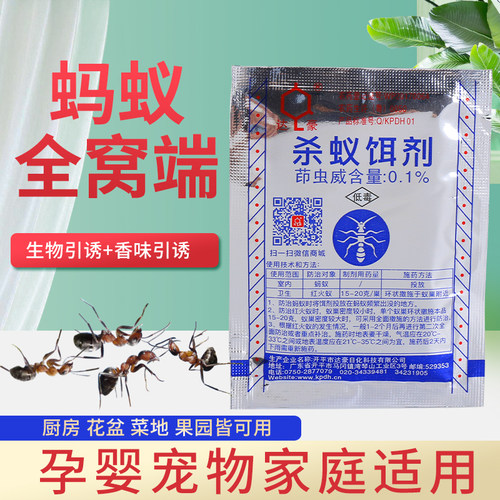 灭蚁饵剂蚂蚁药达豪全窝端
