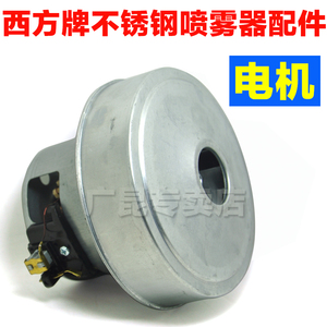 纯铜线电动超低容量喷雾机配件电机马达西方贝康皇龙隆瑞26802601