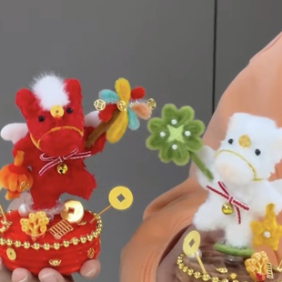 扭扭棒财多多摇摇马手工diy材料包创意新年礼物送女友汽车摆件