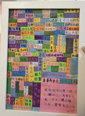 朋友的100个优点不织布相框diy材料包手工制作毛毡布创意摆件礼物