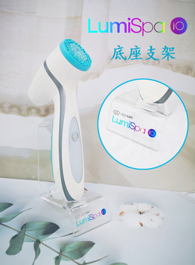 如新周边lumispa io支架底座洗脸仪nuskin配件产品boost底座新版