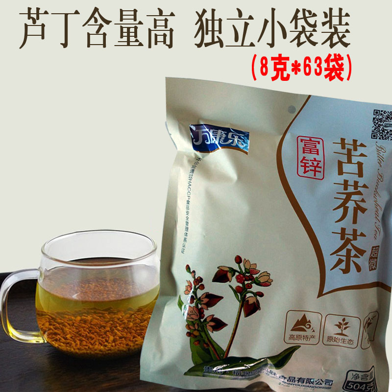 贵州万康乐黑苦荞茶独立小包装