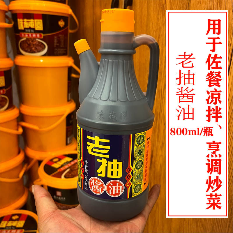 贵州贵阳味莼园老抽酱油800毫升
