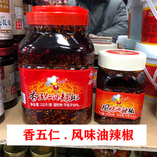 贵州特产杰厨香五仁油辣椒风味油辣椒酱凉拌黄瓜素粉调味品拌饭面