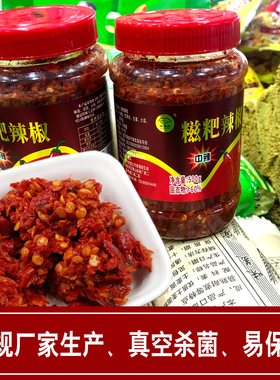贵州特产遵义糍粑辣椒海椒酱火锅底料贵阳辣子鸡调料中辣特辣00g