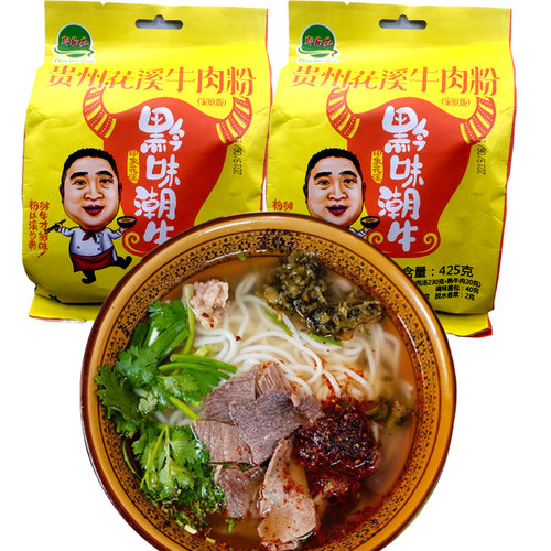 贵阳花溪牛肉粉配料齐本地味不腻