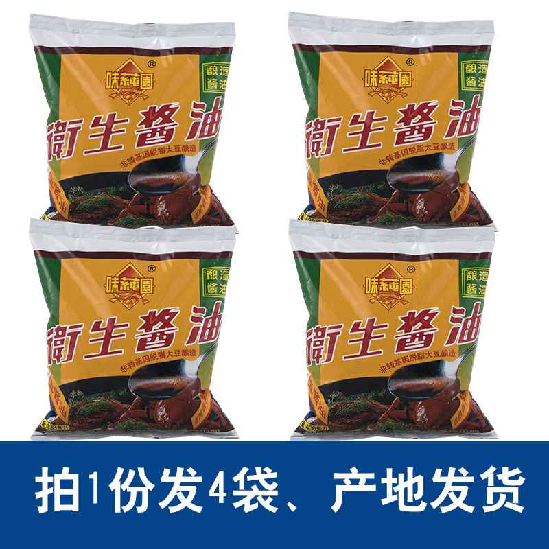 贵州特产味莼园卫生酱油家用袋装酿造酱油凉拌 火锅炒菜咸味酱油
