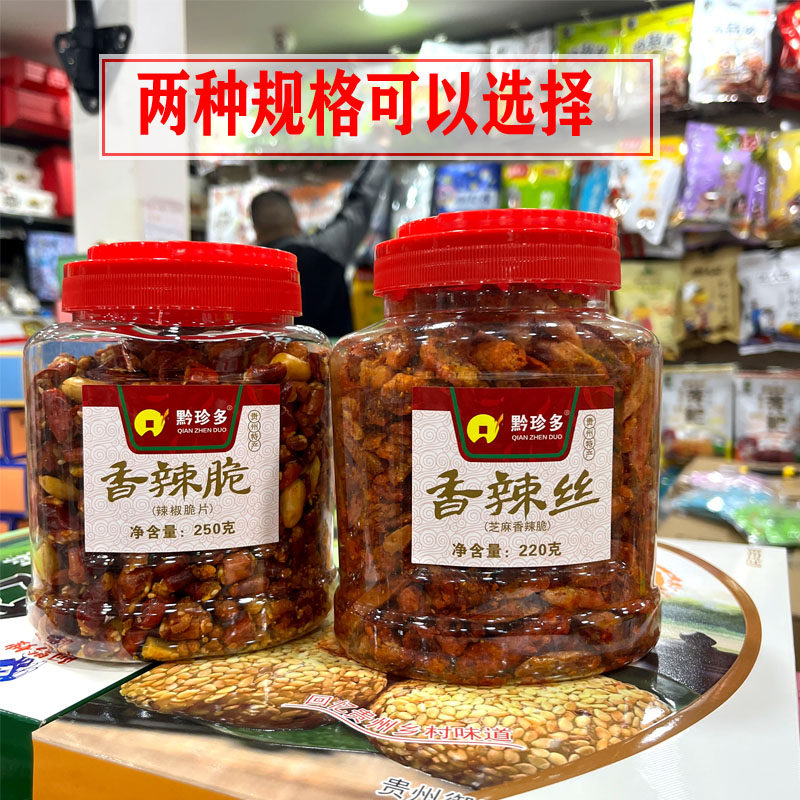 贵州特产香辣脆辣椒丝干吃脆皮椒
