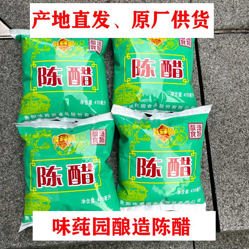 贵州特产老贵阳的味道味莼园陈醋