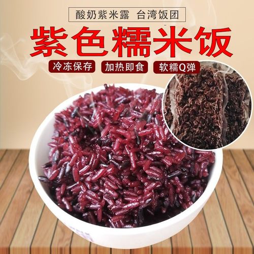 酸奶紫米露饭团奶茶寿司热奶宝用