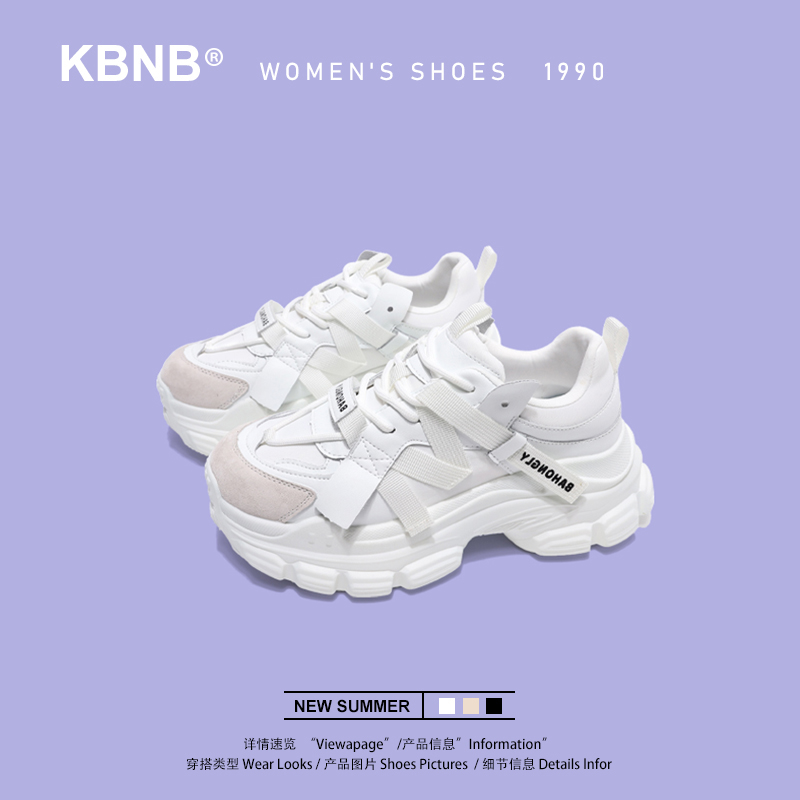 KBNB休闲百搭厚底显高网红老爹鞋