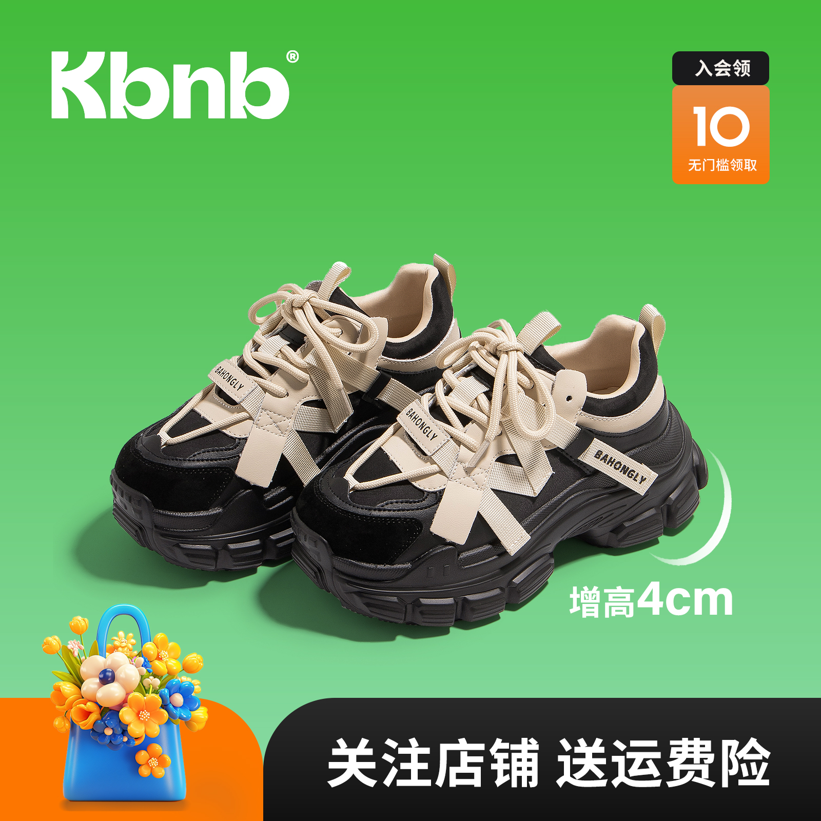 KBNB爆款休闲百搭厚底舒适老爹鞋