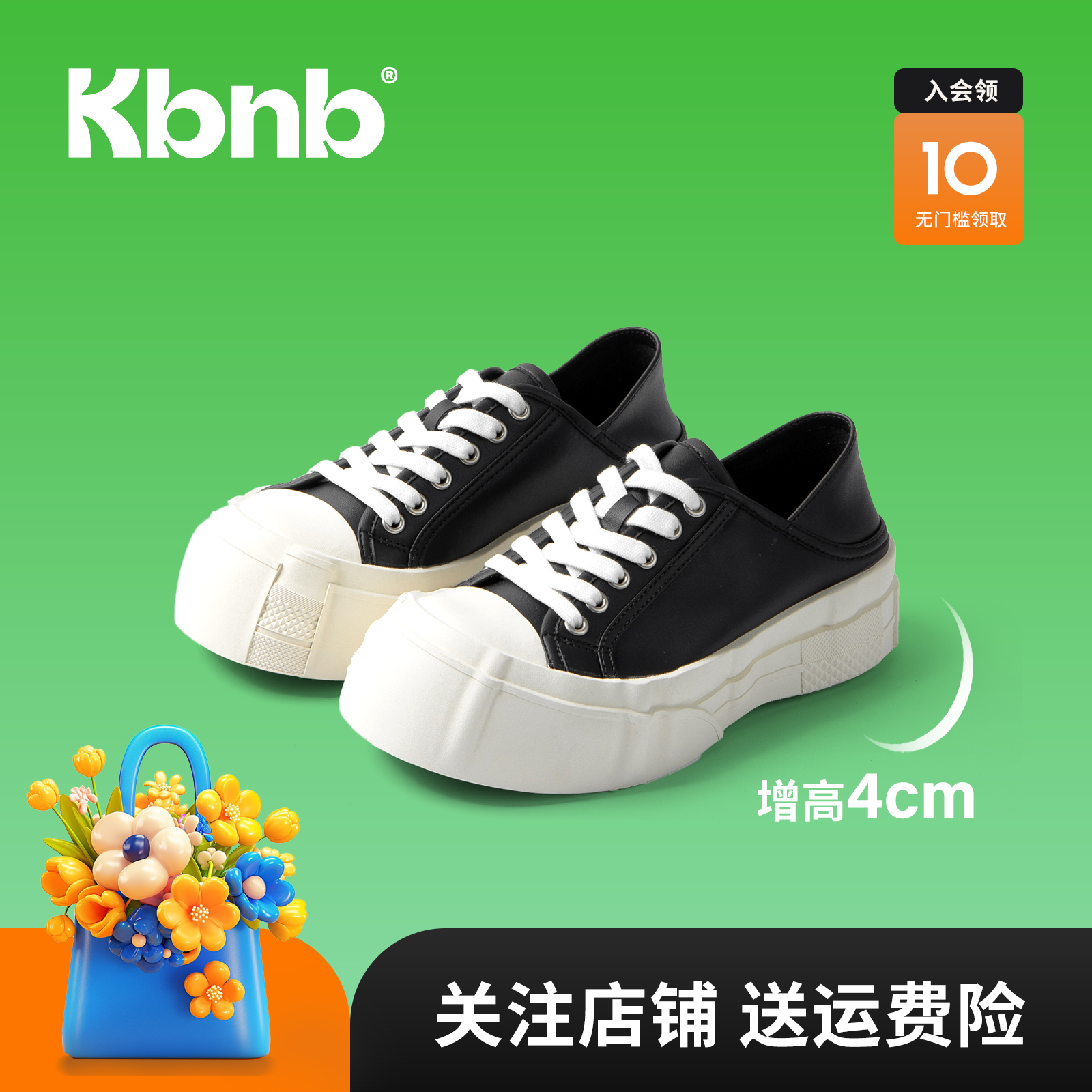 KBNB韩版百搭厚底显高大头鞋