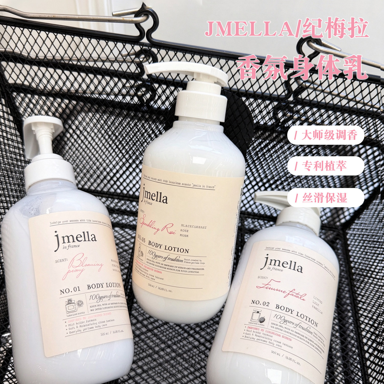 大牌同款香！韩国jimella纪梅拉身体乳持久留香保湿滋润大容量500