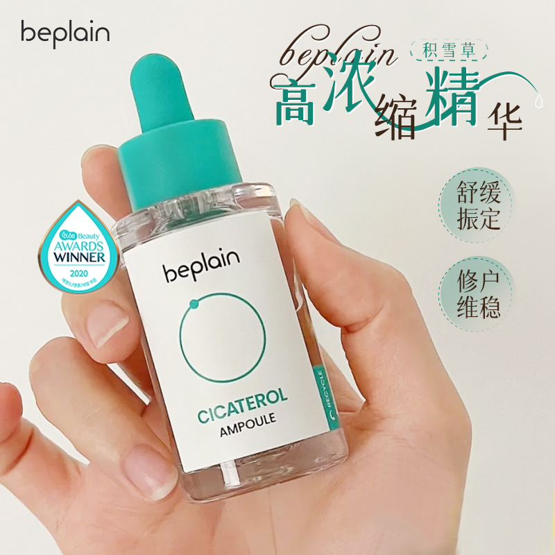 【咨询有惊喜】碧菲音精华液