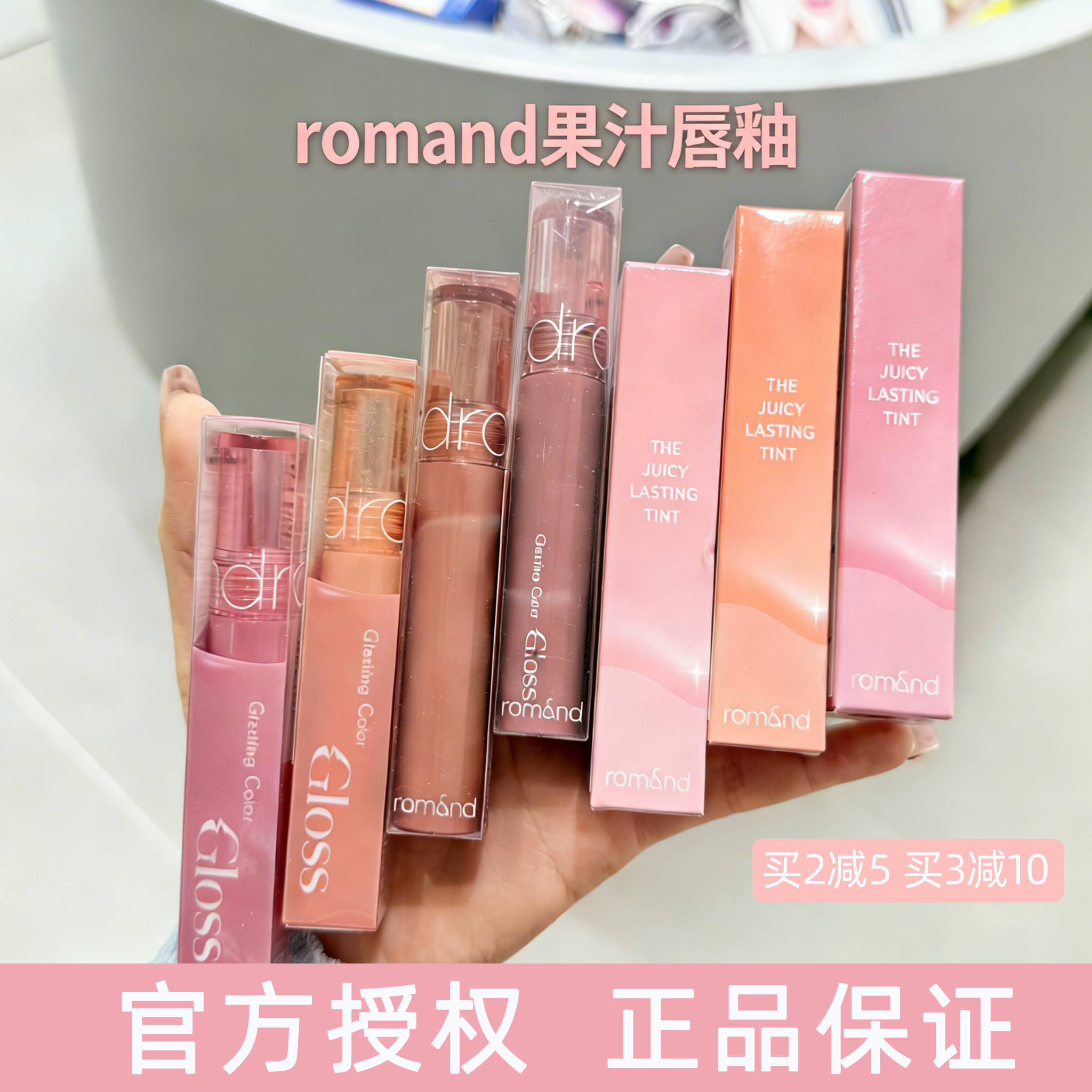 韩国 romand果汁唇釉2.0镜面水光03果冻唇膏23加糖小众品牌学生款图片
