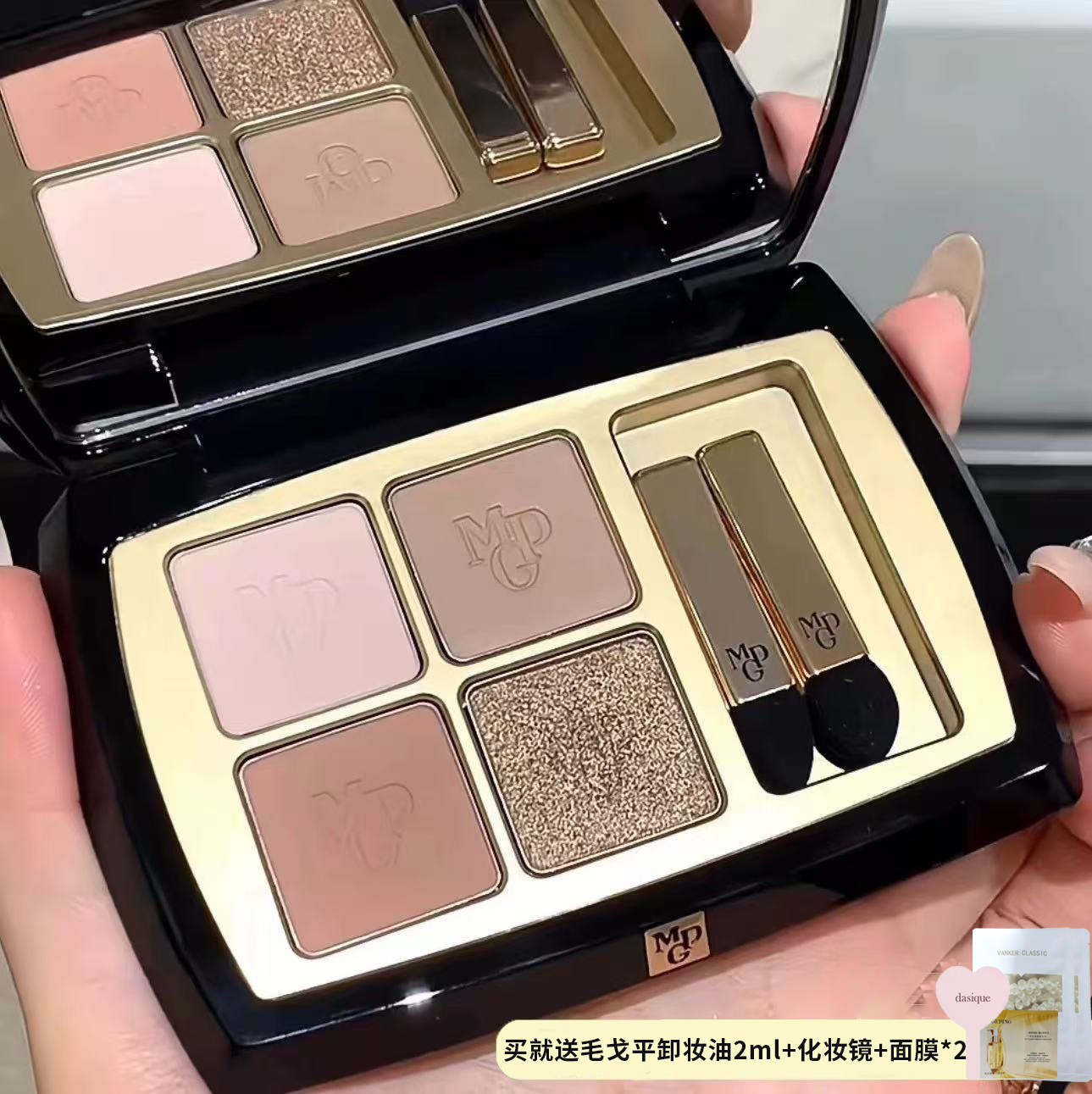 现货速发官方正品毛戈平眼影