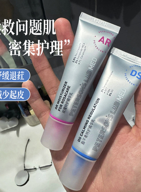 毕生之研厚脸皮乳DS乳AR乳脂平衡控油玫瑰精华乳液屏障修护冬