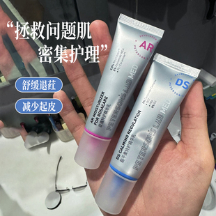 毕生之研厚脸皮乳DS乳AR乳脂平衡控油玫瑰精华乳液屏障修护冬