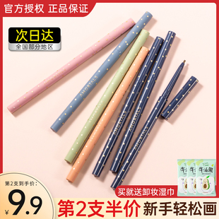 爾木萄眼線膠筆不暈染防水持久鉛筆式 硬頭細(xì)棕色新手初學(xué)者臥蠶筆