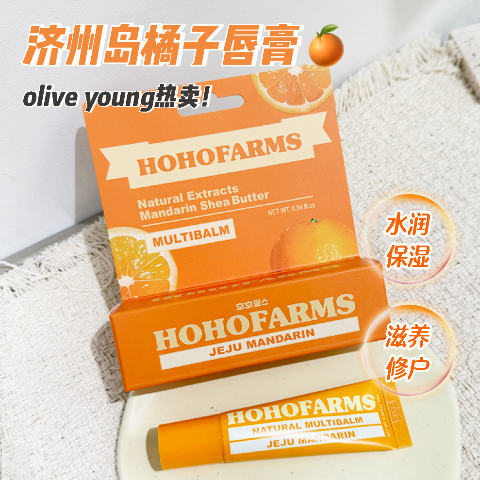 olive young橘子唇膏 韩国欧利芙洋济州岛去死皮唇部精华保湿滋润