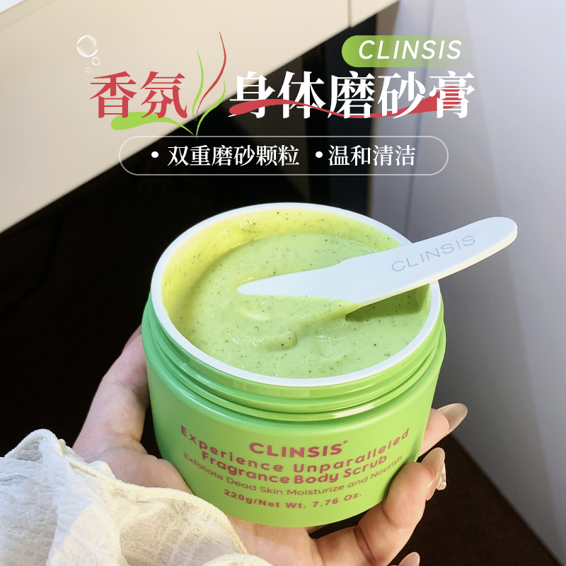 法国CLINSIS珂莱诗香氛cl磨砂膏去角质鸡皮深层清洁全身温和保湿