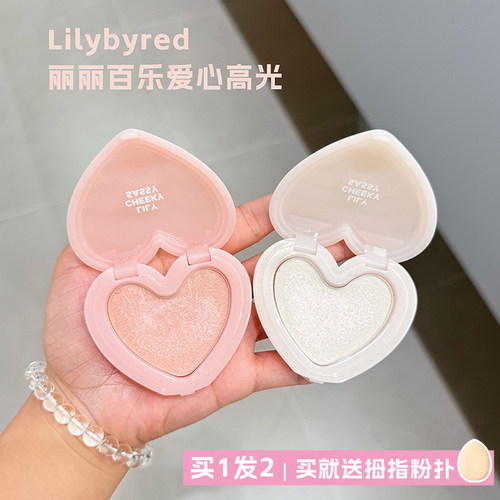 lilybyred丽丽百乐爱心高光单色水光自然修容提亮肤色立体珠光女