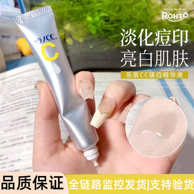 保税区 日本MELANO CC祛痘VC提亮亮肤滋润保湿修护精华液20ml