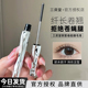 三资堂钢管睫毛膏防水纤长卷翘不晕染持久定形打底膏三资堂正品 女