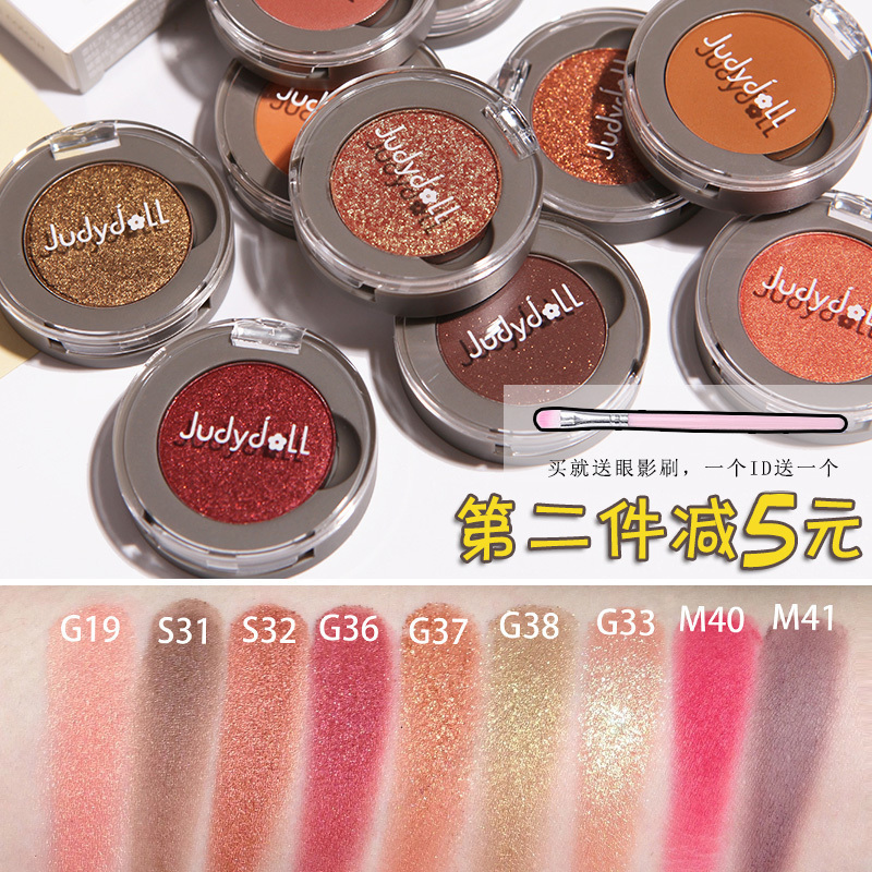 热销42件限时2件3折Judydoll橘朵柔光幻彩单色眼影哑光珠光偏光闪南瓜大地桃花人鱼姬