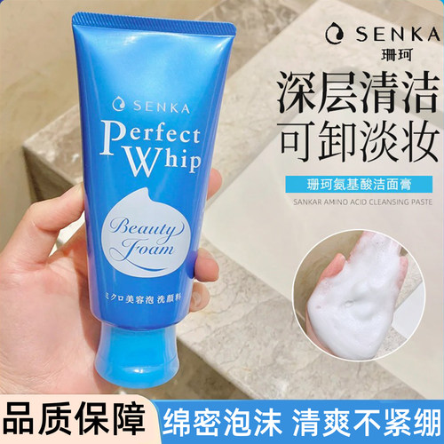 保税区！日本资生堂女珊珂洗颜专科洗面奶洁面乳清洁控油男士
