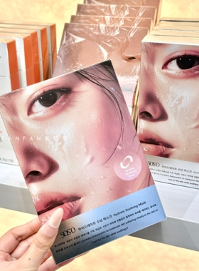 soso韩国补水修护面膜舒缓面膜提亮补水保湿修护屏障烟酰胺面膜