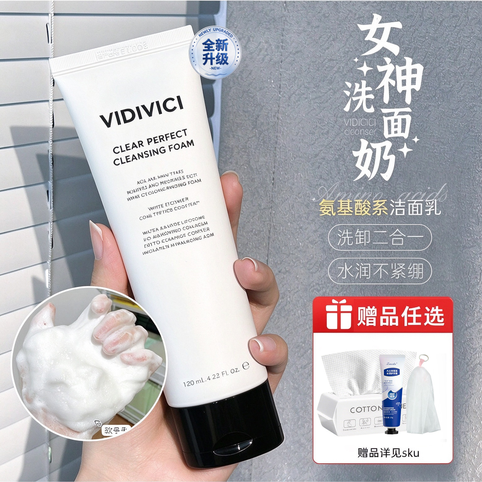 韩国vidivici女神洗面奶氨基酸泡沫洁面乳补水深层清洁控油正品女