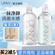 悠宜UNNY卸妆水眼唇脸三合一脸部温和深层清洁女学生平价官方正品