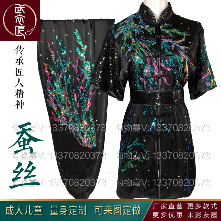 蚕丝真丝贴纱绣长拳服装武术表演服南拳亮片刺绣彩服演出服练功服