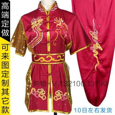 儿童比赛定做武术表演服
