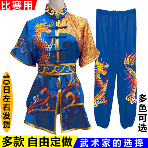 短袖表演竞赛套路武术服