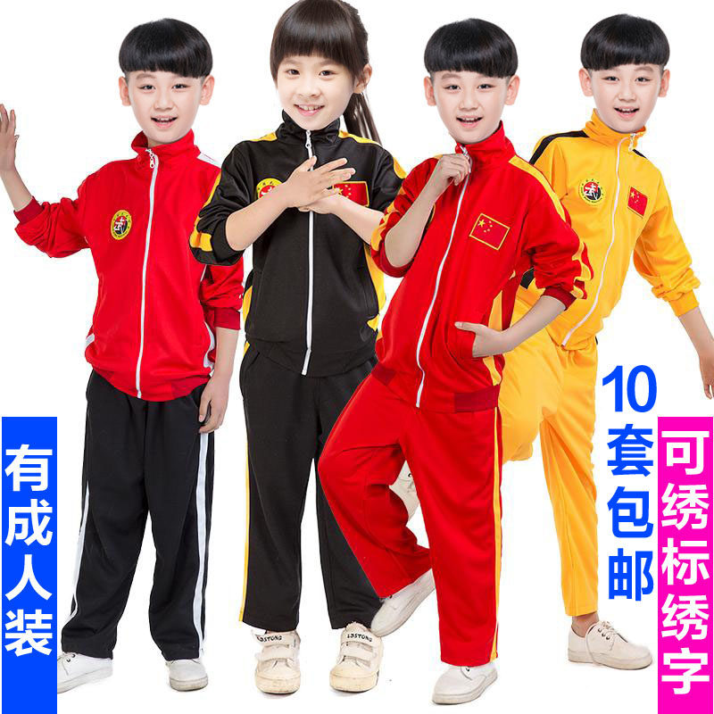 儿童武术校服套装武校队服中小学生练功服运动套装训练服男女同款