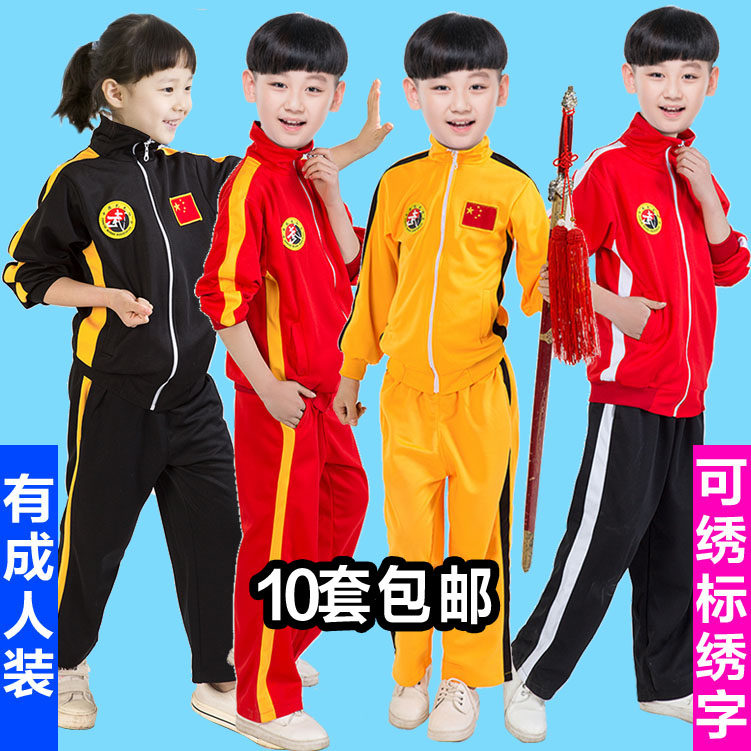 儿童武术服装秋冬款武术馆训练服装武校校服散打搏击训练服装定做