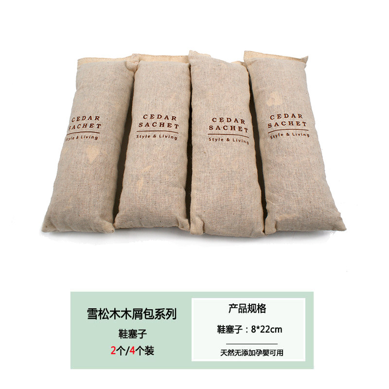 雪松木鞋子干燥剂家用除味鞋塞防潮防霉包吸湿除臭鞋靴专用除湿袋图片