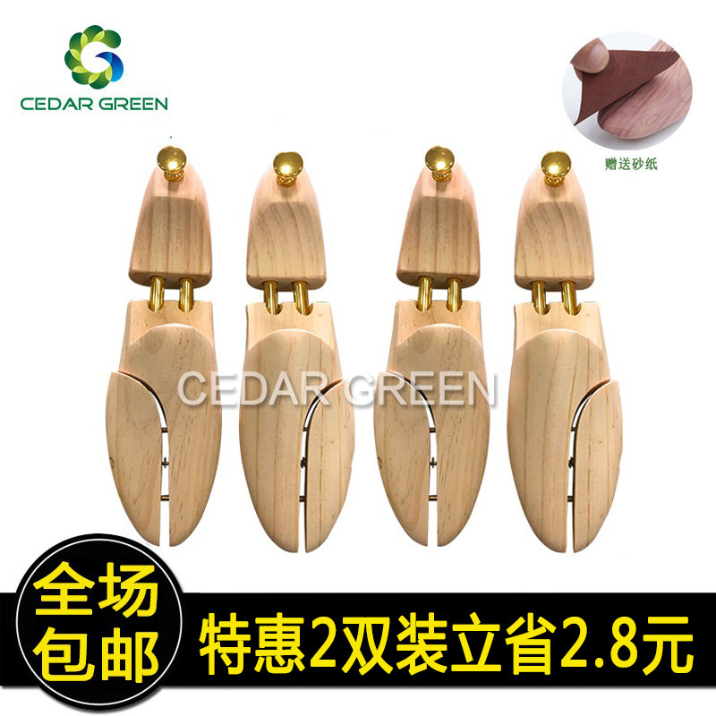 松木鞋撑鞋楦实木鞋撑子撑鞋器扩鞋器撑大器定型防皱除味可调节