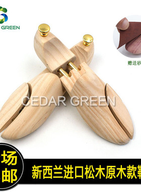 松木鞋撑鞋楦实木鞋撑子撑鞋器扩鞋器撑大器定型防皱除味可调节