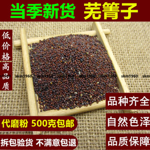 芜菁子中药材 野生新货无硫 500克g包邮 芜青子 芜菁籽